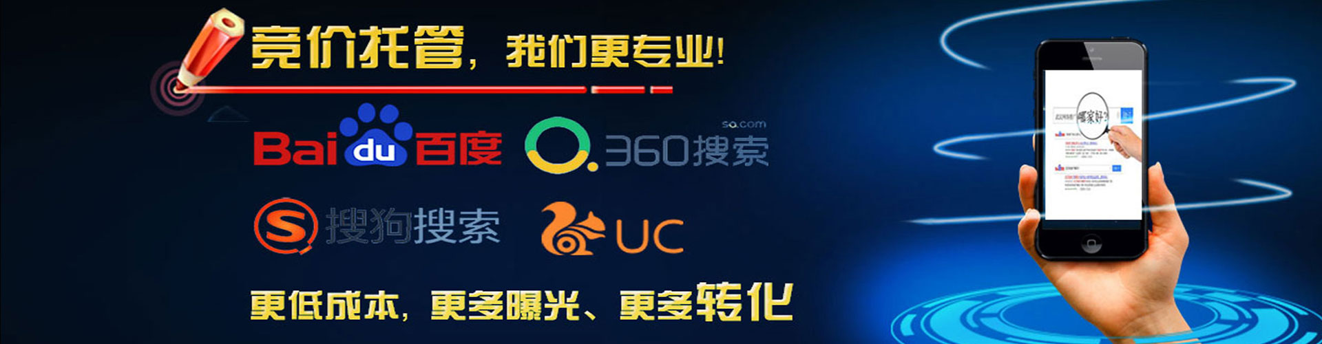 宏伟百度网络推广