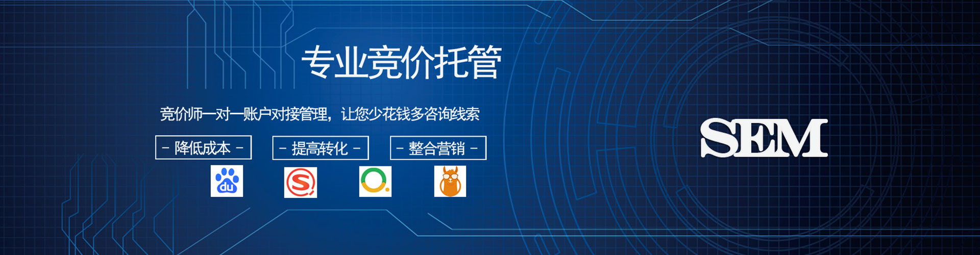 宏伟sem开户